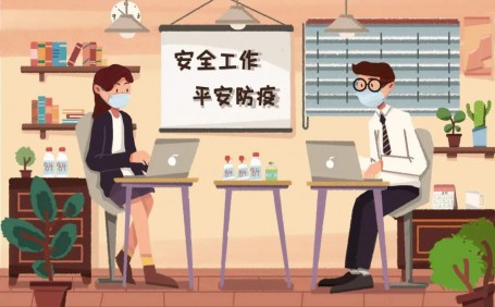 「陽康」後，應(yīng)如何做好安全返崗
