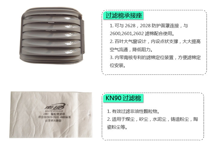 南核NH 2008A可更換(huàn)式防塵口罩