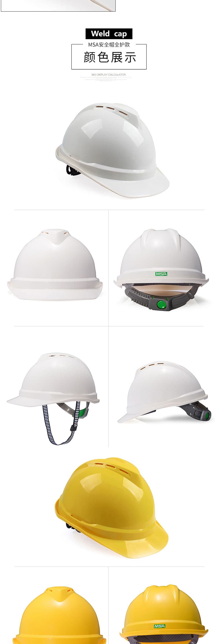 梅思安（MSA）10146665 V-Gard500豪華ABS白色安全帽
