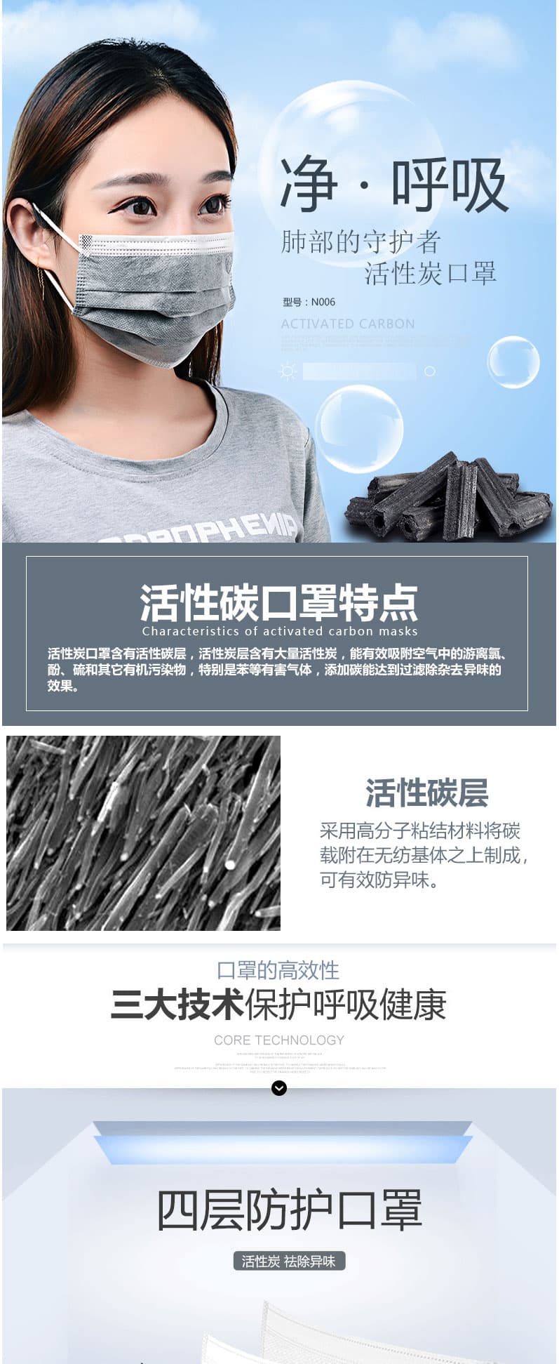 保為康 N006活性炭口罩--廣(guǎng)州勞保產(chǎn)品批發(fā)商